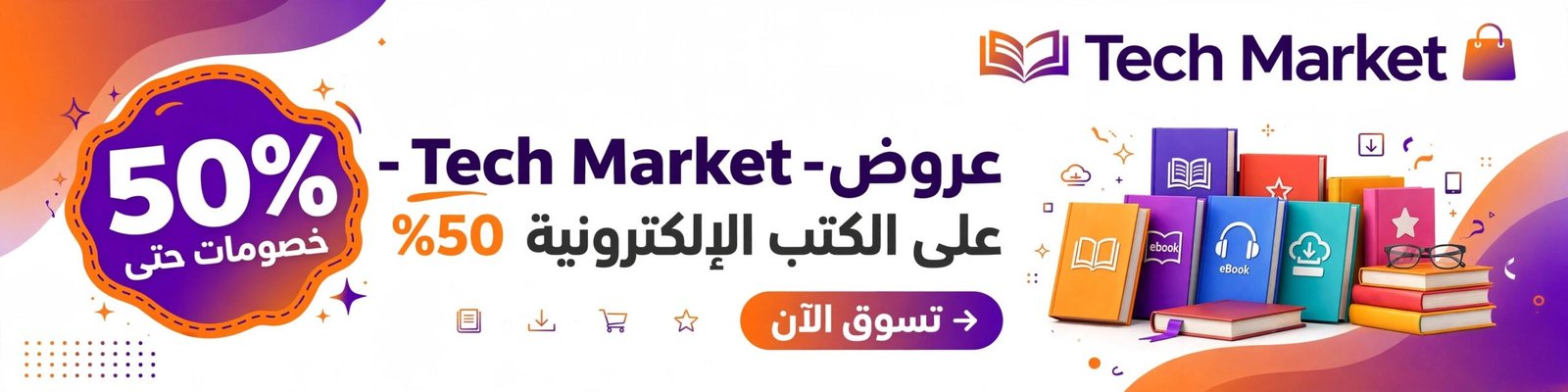 tech_market_banner_single_line